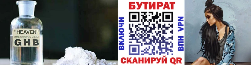 МЕГА онион  Кораблино  Бутират бутик  купить наркоту 