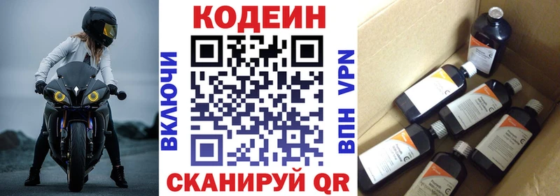 Codein Purple Drank  Кораблино 