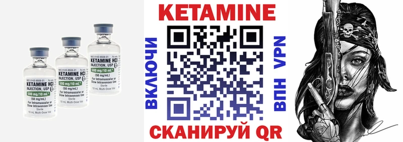 где купить   Кораблино  Кетамин VHQ 